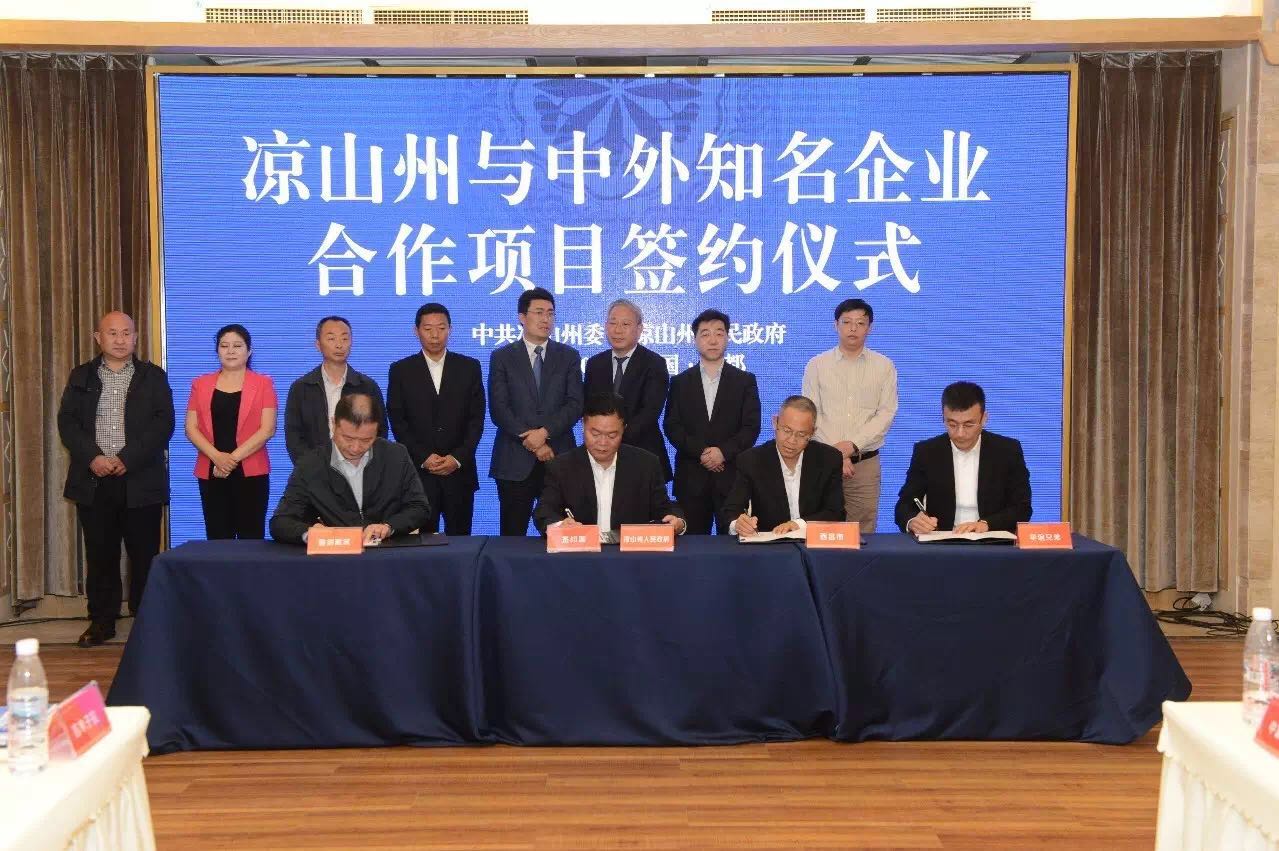 中共凉山州委书记林书成,凉山州人民政府州长罗凉清等州,市领导出席