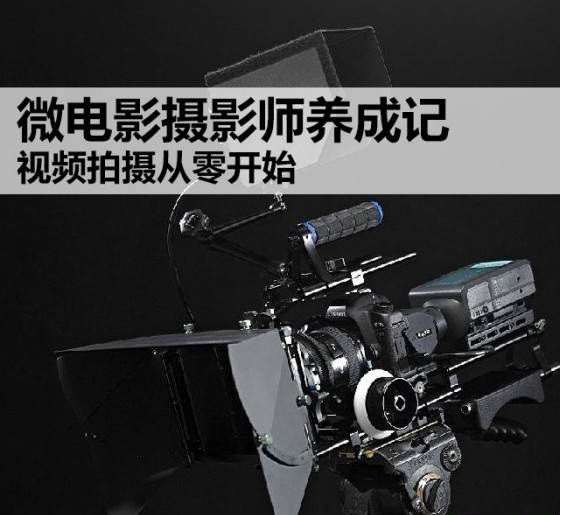 ���㿪ʼ �����������΢��Ӱ